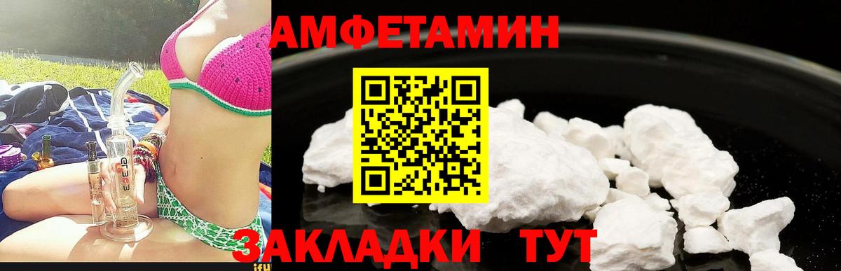 Amphetamine VHQ  АМФ  Воронеж  Вход с VPN 