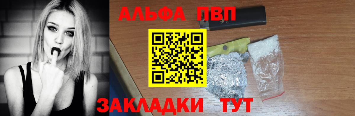 Alpha PVP СК  Alfa_PVP СК КРИС  Вход с VPN  Воронеж 