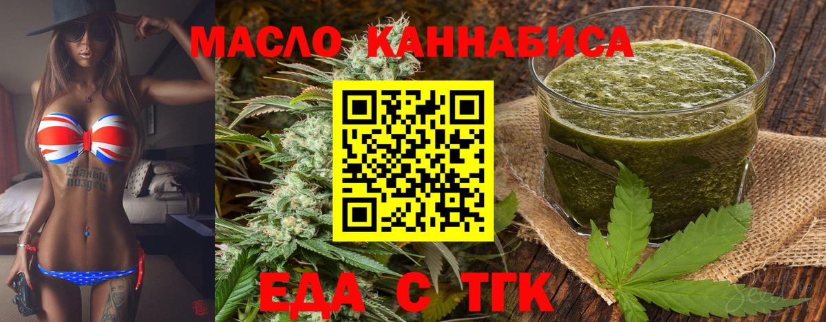 Воронеж  Печенье с ТГК марихуана  Вход с VPN 