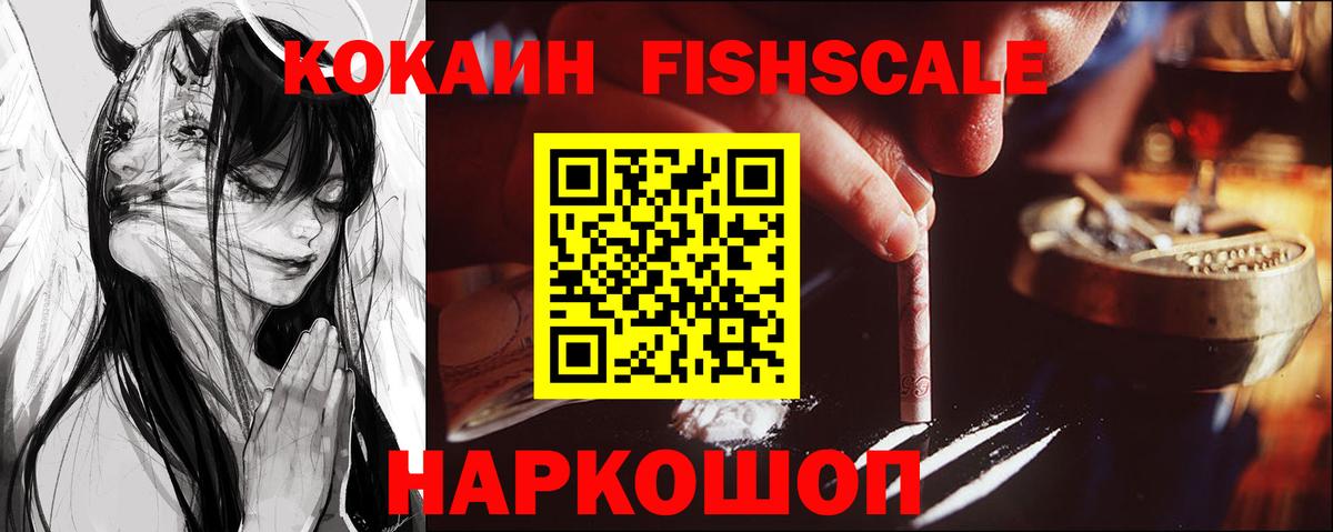 Кокаин 99% Воронеж