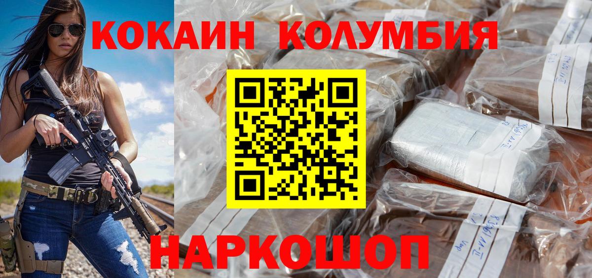 Кокаин Fish Scale  COCAIN 97%  Воронеж  Вход с VPN 