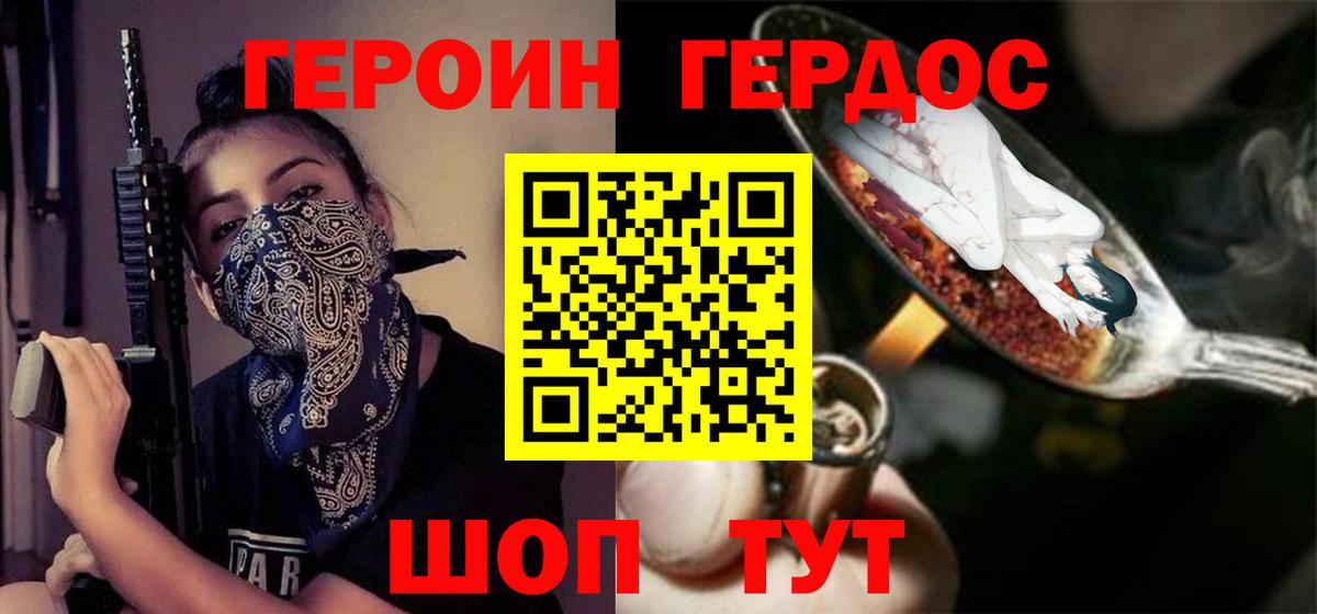 ГЕРОИН афганец Воронеж
