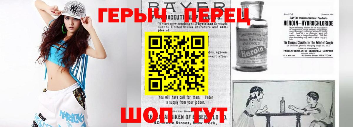 Воронеж  ГЕРОИН Heroin  Вход с VPN 