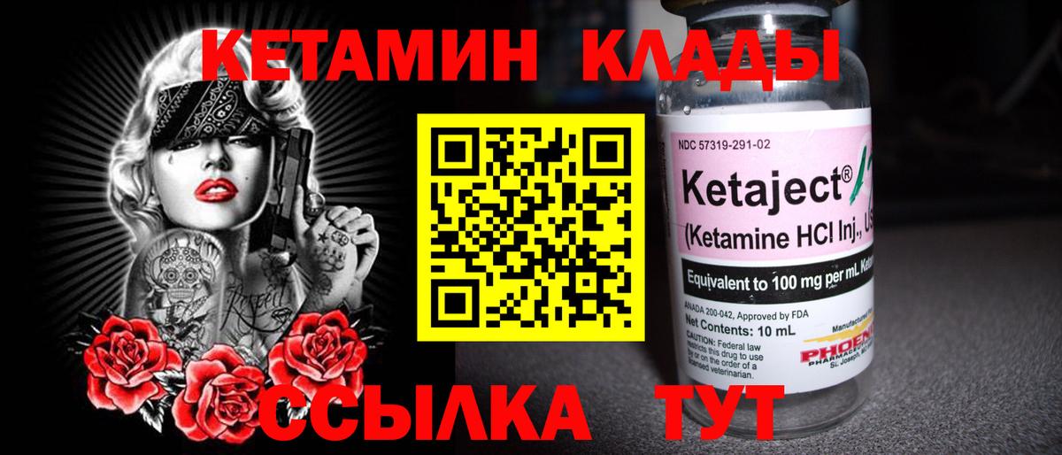 mega зеркало  Кетамин VHQ  Вход с VPN  Воронеж  КЕТАМИН ketamine 