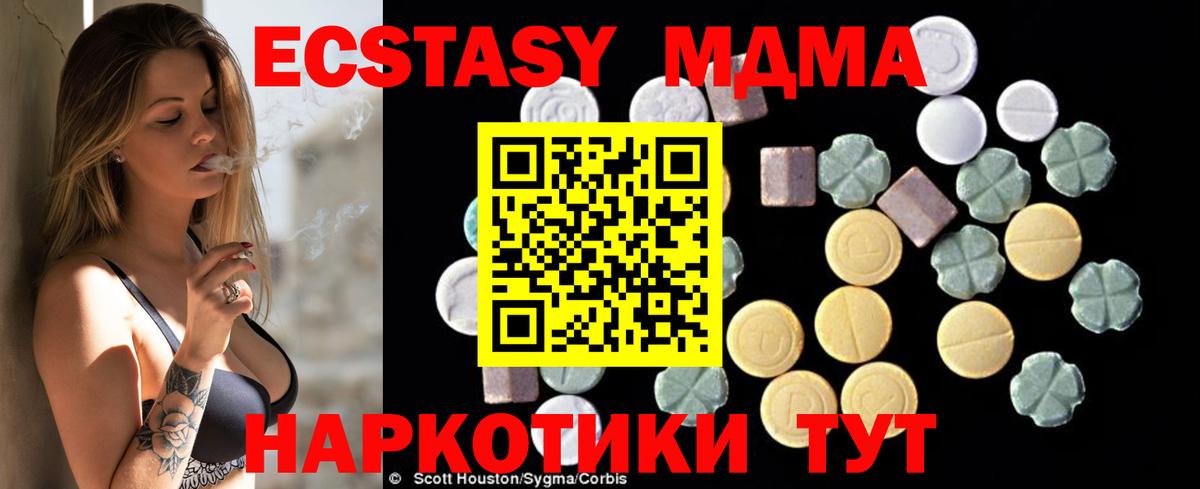 МДМА crystal Воронеж