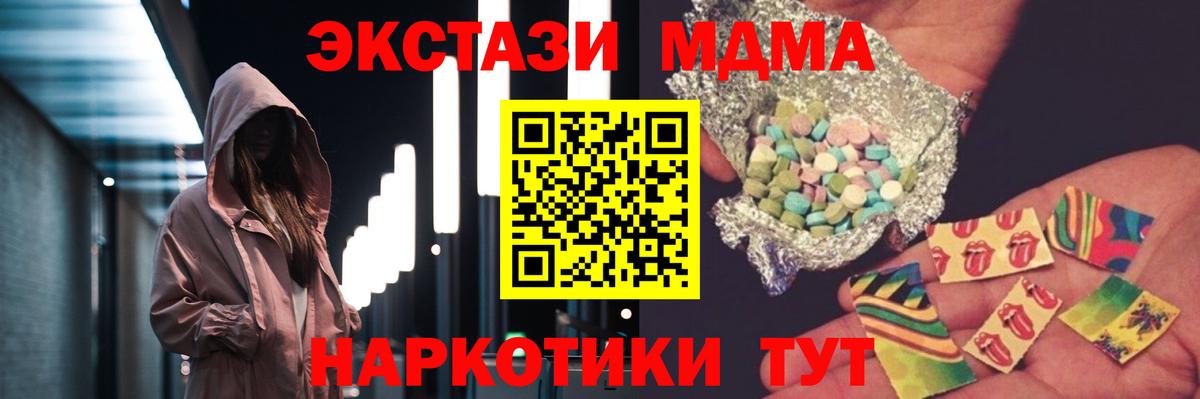 Воронеж  МДМА  Вход с VPN  МДМА VHQ 