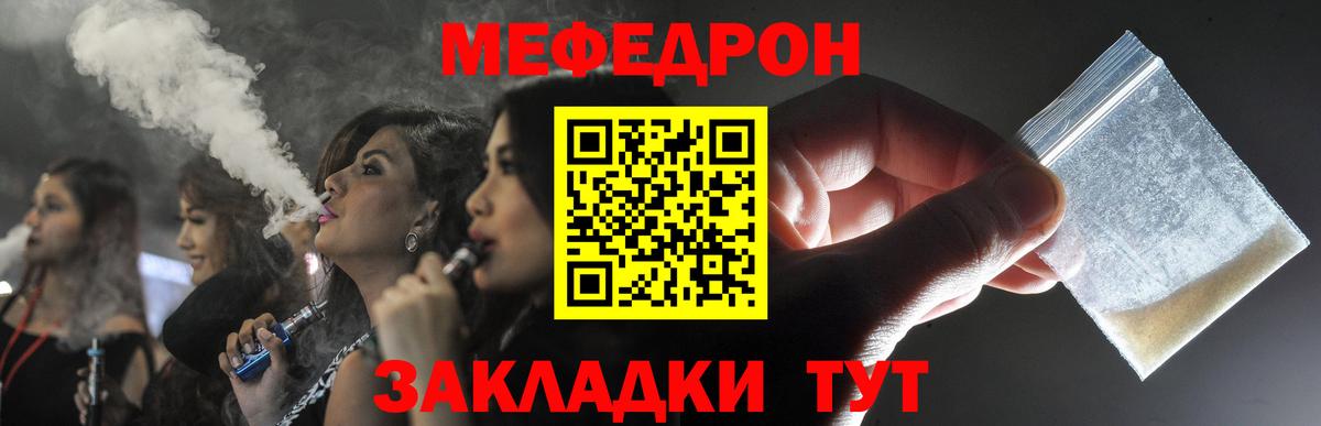 Воронеж  МЯУ-МЯУ VHQ  Мефедрон mephedrone  МЕФ  Вход с VPN 