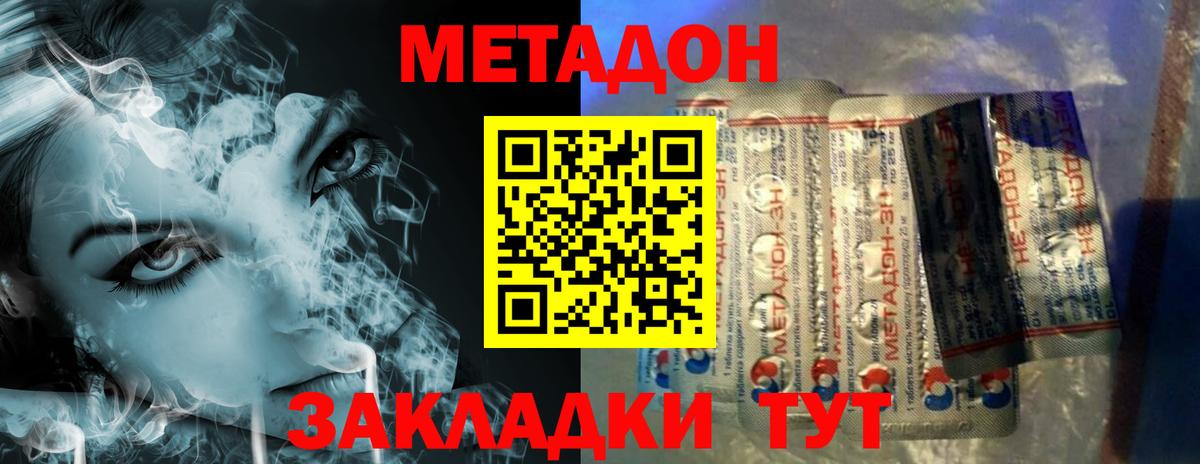 МЕТАДОН мёд Воронеж