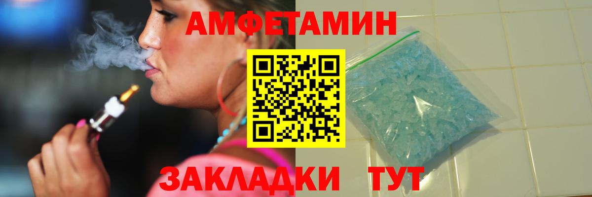 МЕТАМФЕТАМИН кристалл Воронеж