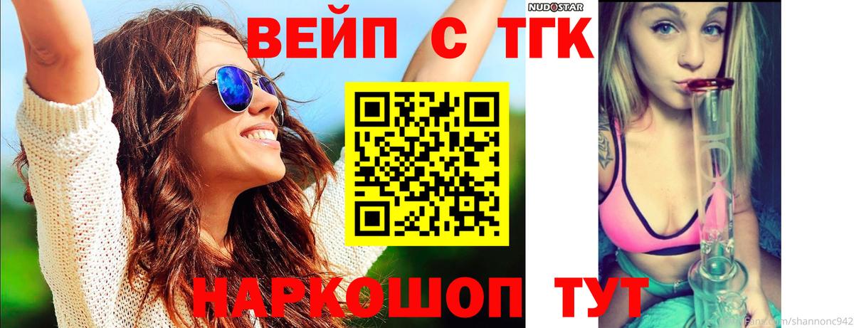 ТГК концентрат Воронеж