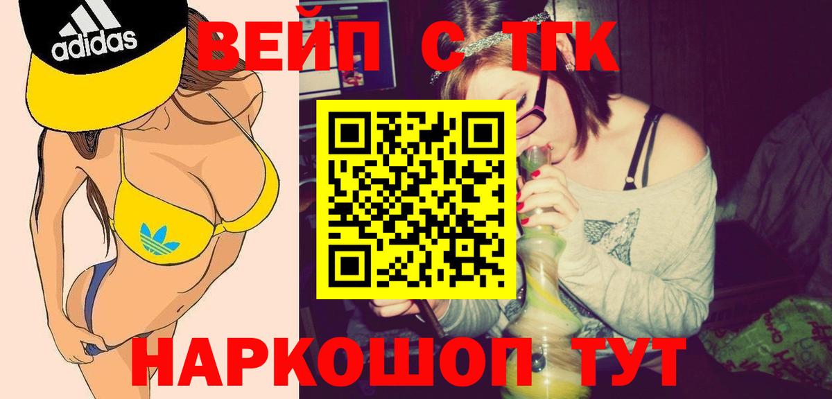 Воронеж  Дистиллят ТГК гашишное масло  Вход с VPN 