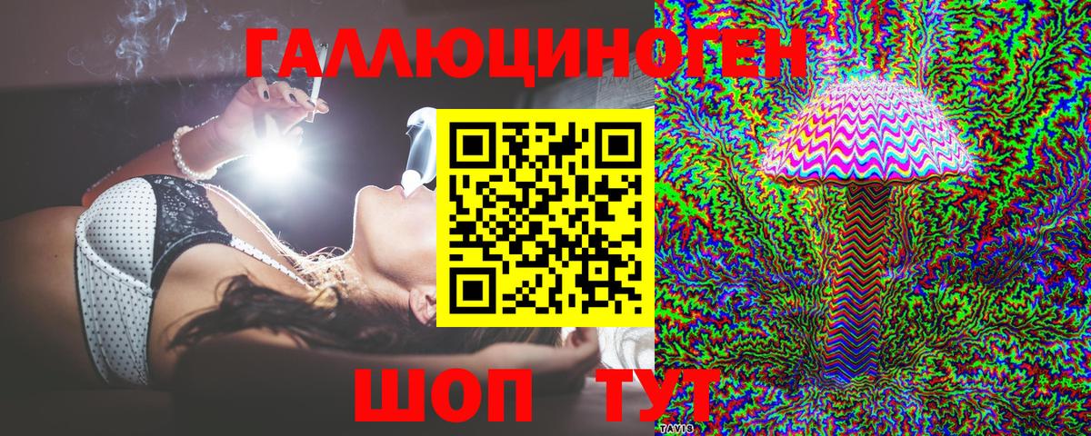 Псилоцибиновые грибы ЛСД Воронеж