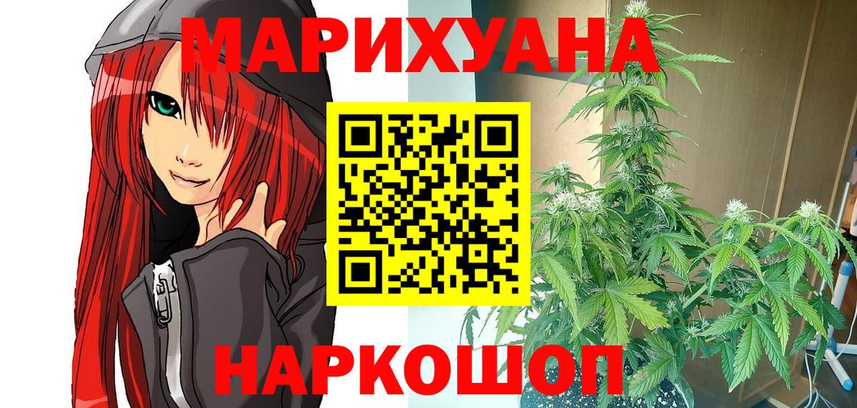 Воронеж  Шишки марихуана Ganja  Бошки Шишки MAZAR  Шишки марихуана планчик  Вход с VPN  Конопля семена 